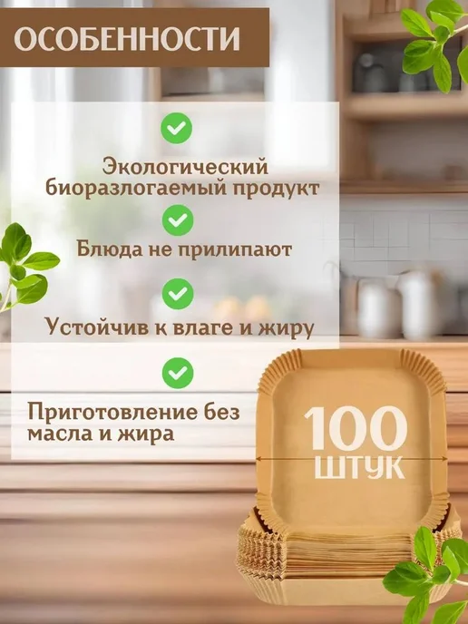 Пергамент для выпечки 23 см, с бортиками, 100 шт, 100 шт, фото 3