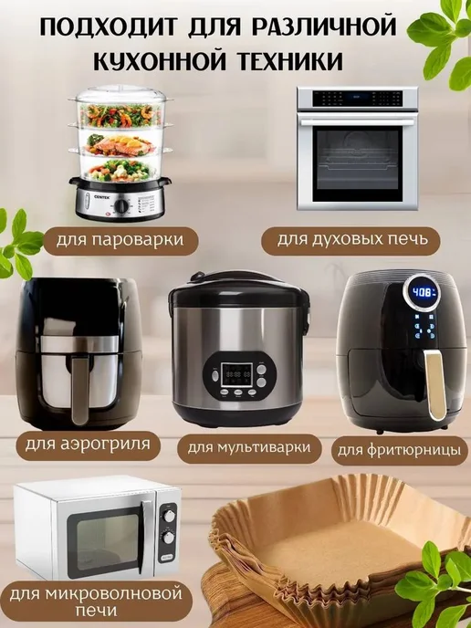Пергамент для выпечки 23 см, с бортиками, 100 шт, 100 шт, фото 4