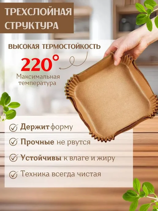Пергамент для выпечки 23 см, с бортиками, 100 шт, 100 шт, фото 5