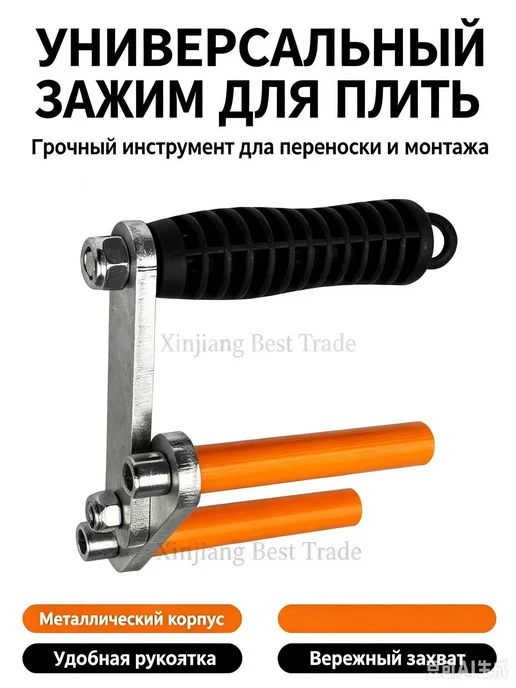 Металлический захват для листовых материалов, вариант