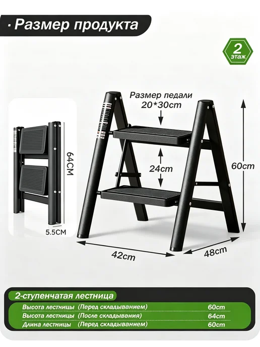 Стремянка 2 ступени складная металлическая для дома, черный, фото 2