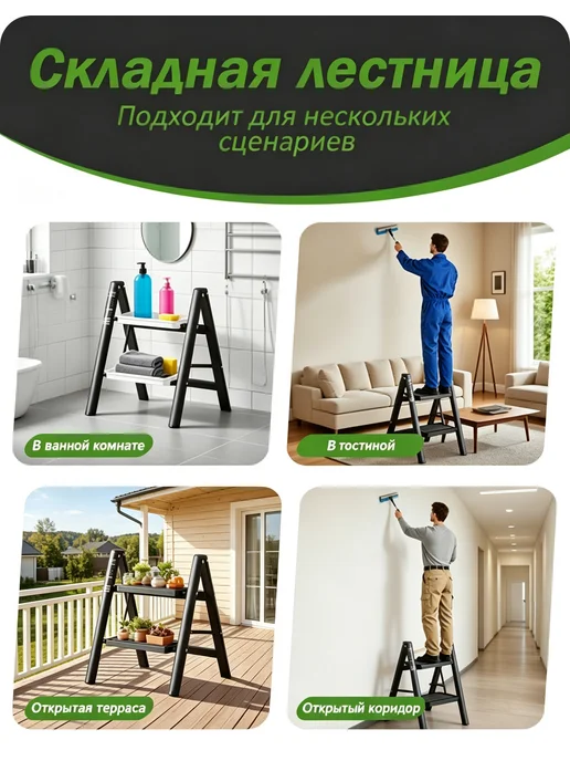 Стремянка 2 ступени складная металлическая для дома, черный, фото 5
