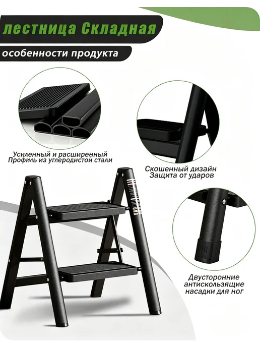 Стремянка 2 ступени складная металлическая для дома, черный, фото 6