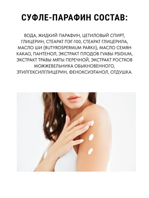 Суфле парафин для рук и тела с ароматом вишни и миндаля, вариант, фото 5