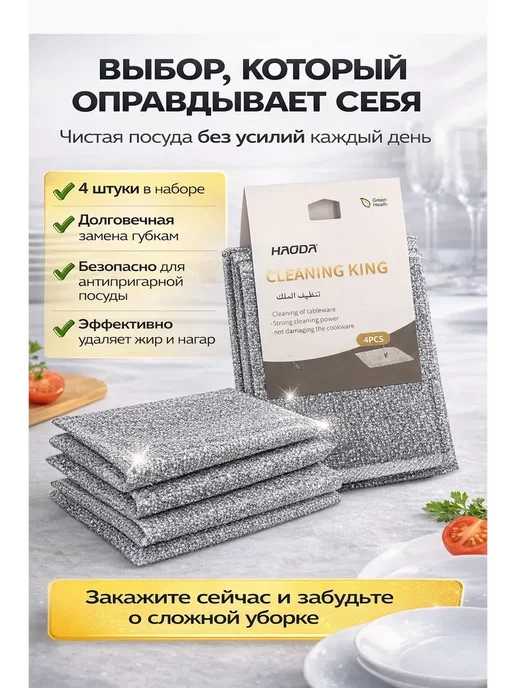 РИМ Тряпки салфетки для уборки кухни с металлической сеткой, серый, фото 2