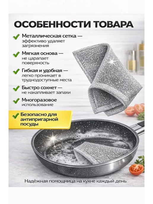 РИМ Тряпки салфетки для уборки кухни с металлической сеткой, серый, фото 3