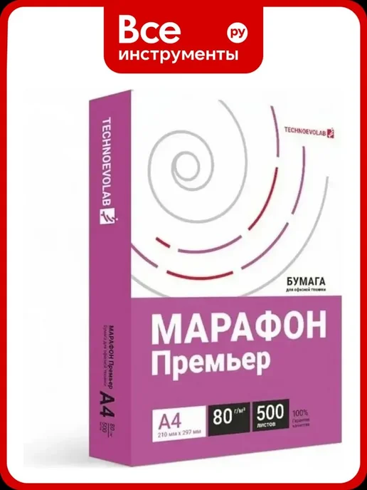 Бумага TECHNOEVOLAB A4, 80 г/м², 500 листов, 1 пачка