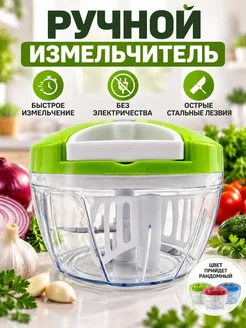 ЛЮК10 Измельчитель механический для овощей и продуктов
