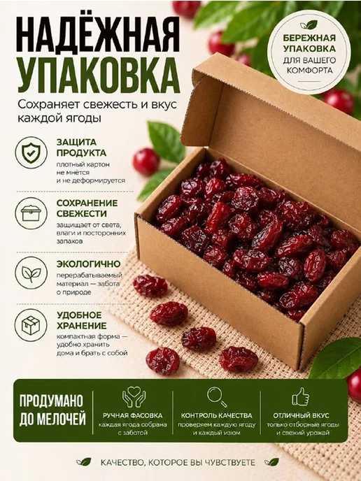 Фермерский Уголок Вяленая клюква, сушеная 500г, 500 г, фото 5