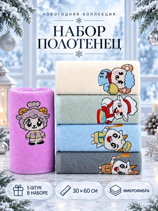 FIBRALUX Полотенца кухонные подарочный набор новый год 2027, вариант, фото 3