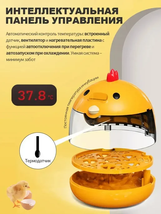 Домашний автоматический инкубатор, вариант, фото 3