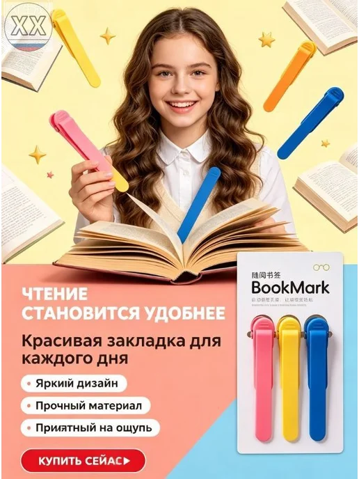Умная закладка для книг с автоматическим зажимом, 1 шт, 1 шт, фото 2