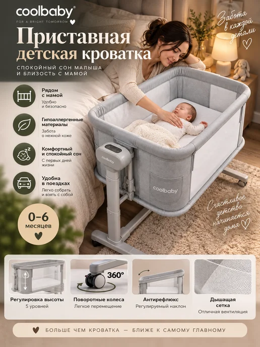 колыбель для новорожденного с электро качанием, серый, фото 2