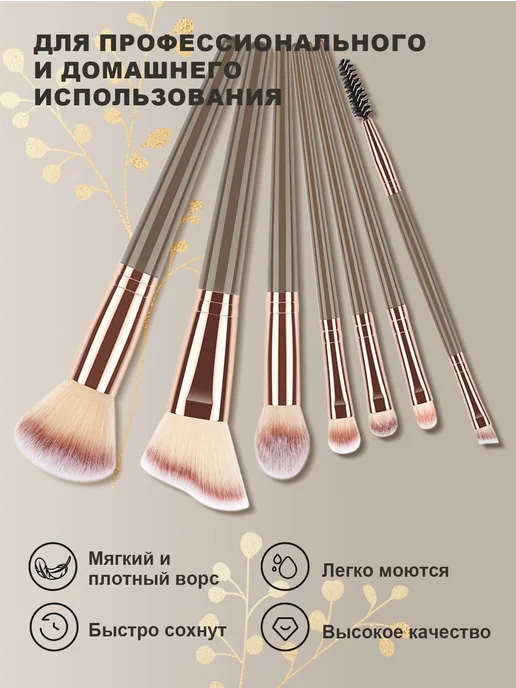 Набор из 7 профессиональных кистей для макияжа, вариант, фото 2