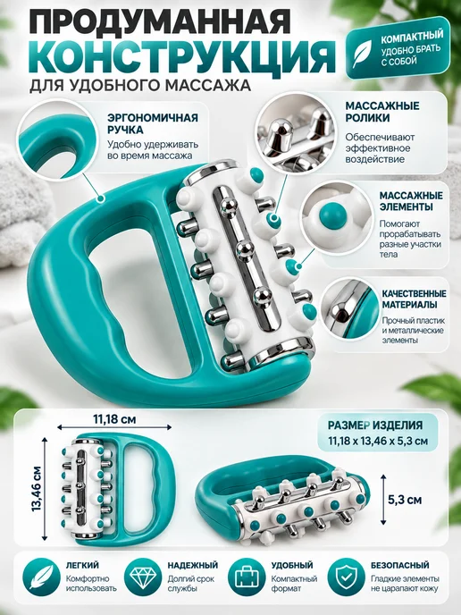 КТ88 Ручной, антицеллюлитный, роликовый массажёр для тела, вариант, фото 2