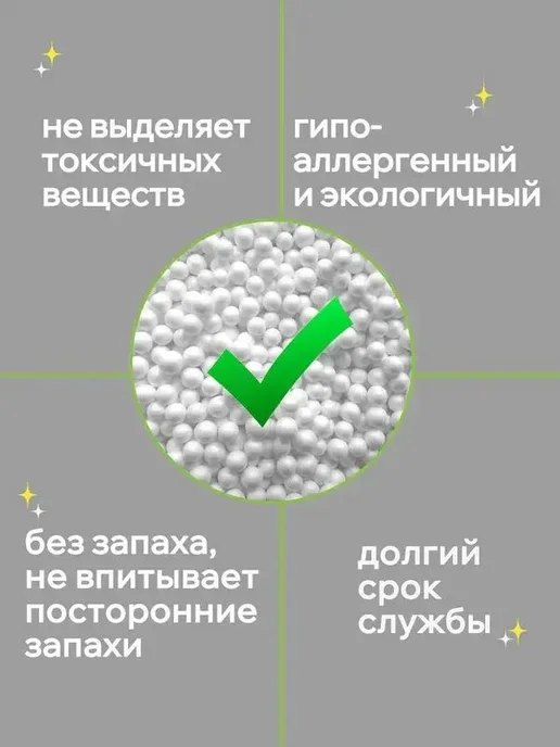 Наполнитель для кресла-мешка из полистирола, 50 л, 50 л, фото 3