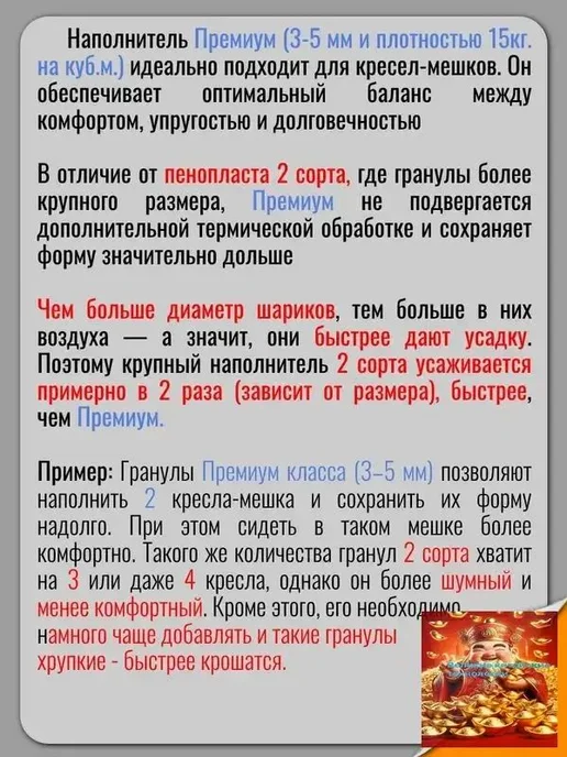 Наполнитель для кресла-мешка из полистирола, 50 л, 50 л, фото 6