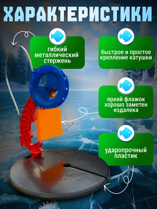 Жерлицы для зимней рыбалки НЕоснащенные 10 шт, 10 шт, фото 3