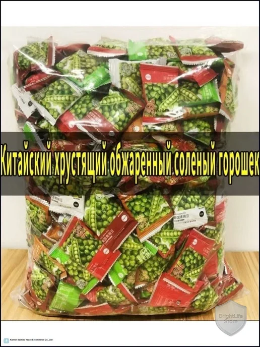 Соленый жареный горошек, 40 пакетов, вариант, фото 3