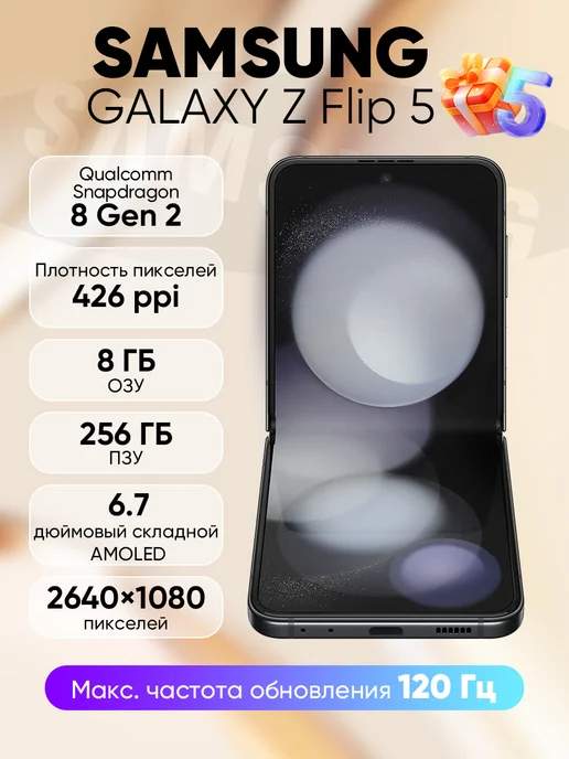 Смартфон Samsung Z Flip 5 8/256 ГБ, черный, фото 3