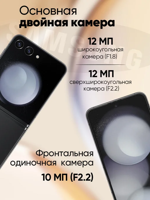 Смартфон Samsung Z Flip 5 8/256 ГБ, черный, фото 5