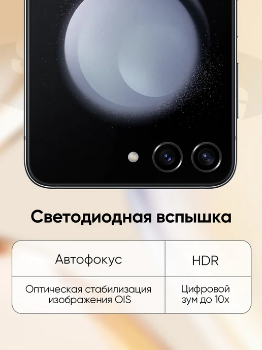 Смартфон Samsung Z Flip 5 8/256 ГБ, черный, фото 6