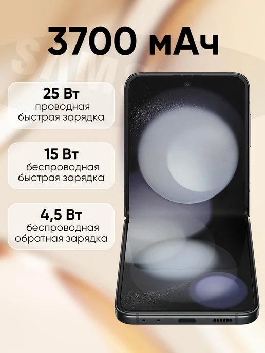 Смартфон Samsung Z Flip 5 8/256 ГБ, черный, фото 7