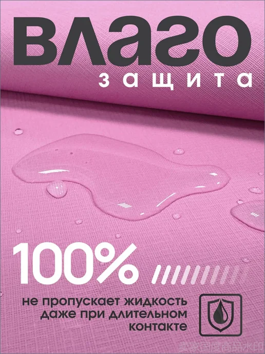 Медицинская клеенка взрослая и детская, 100×140 см, лавандов…, 100x140 см, фото 2