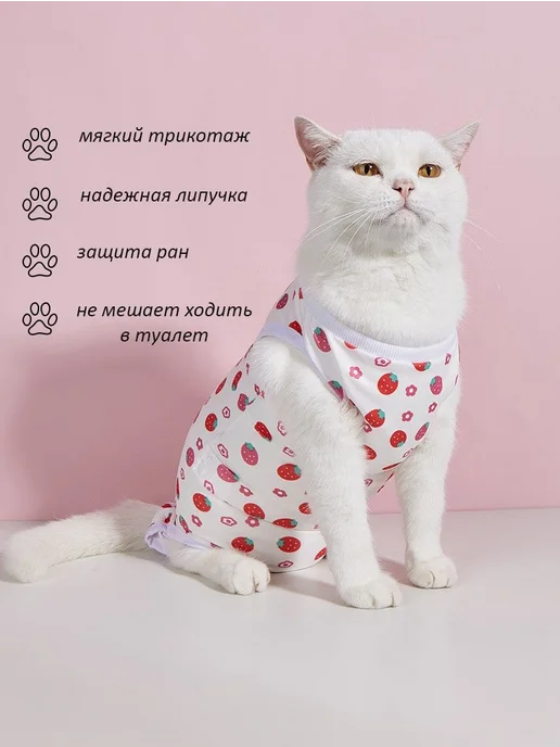 Послеоперационная попона, клубника, размер (M), красный, фото 2