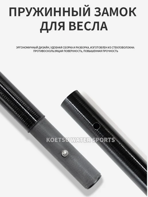Koetsu Стеклопластиковое весло, вариант, фото 2