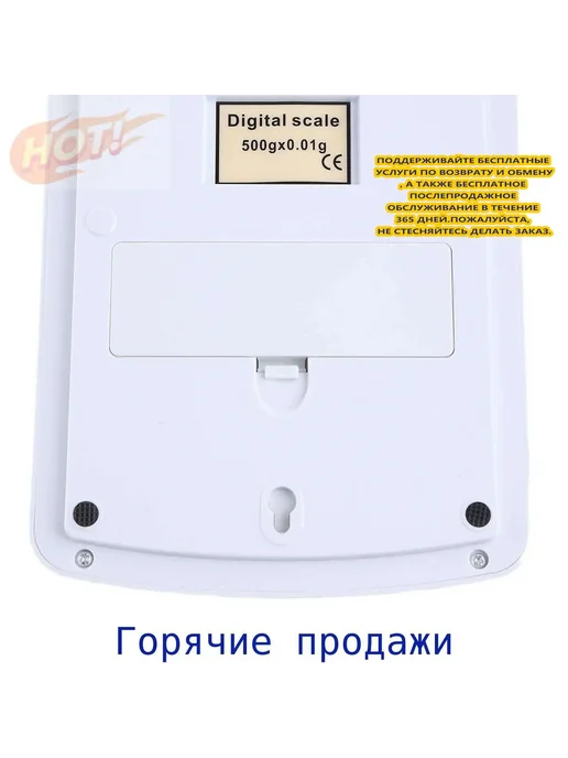Ювелирные цифровые весы 500 г, точность 0,01 г, 500 г, 0,01 г, фото 3