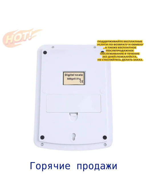 Ювелирные цифровые весы 500 г, точность 0,01 г, 500 г, 0,01 г, фото 7