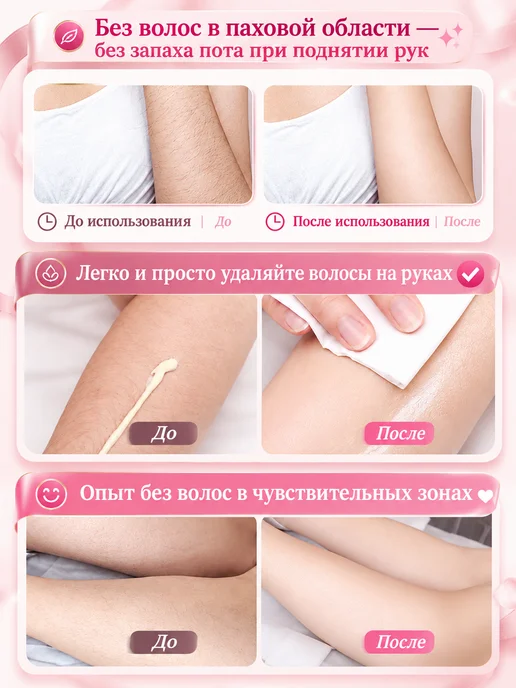 Безболезненный спрей для удаления волос, подходит для всего…, вариант, фото 7