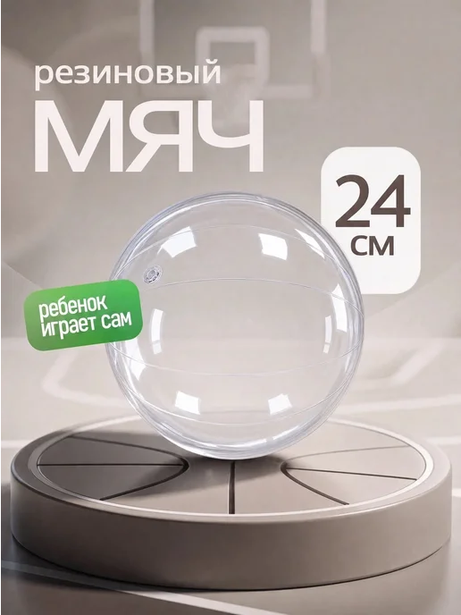 ATIN Мяч детский резиновый футбольный, вариант