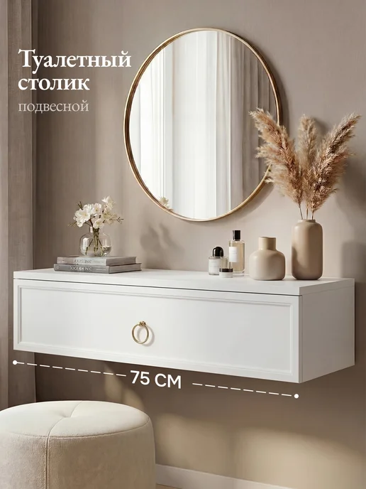 Туалетный столик подвесной 75 см ItalDoors, черный
