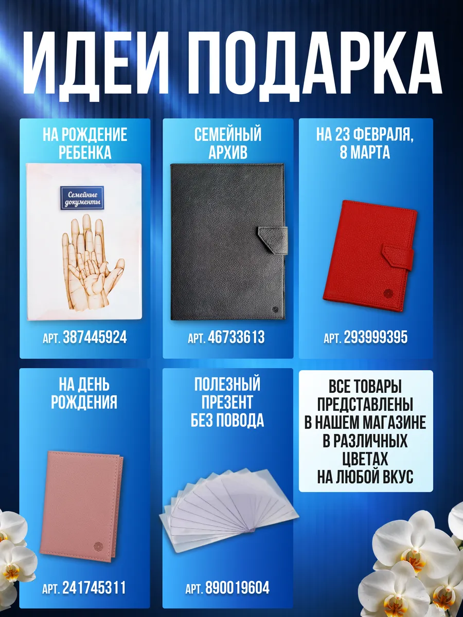 Обложка на паспорт мусульманская с полумесяцем кожаная - фото 11