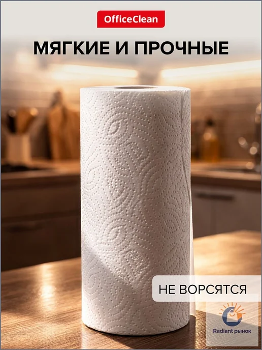 Бумажные полотенца рулонные, 2 шт, 3 слоя, 11 м, 2 шт, 11 м, фото 3