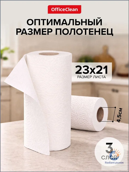 Бумажные полотенца рулонные, 2 шт, 3 слоя, 11 м, 2 шт, 11 м, фото 5