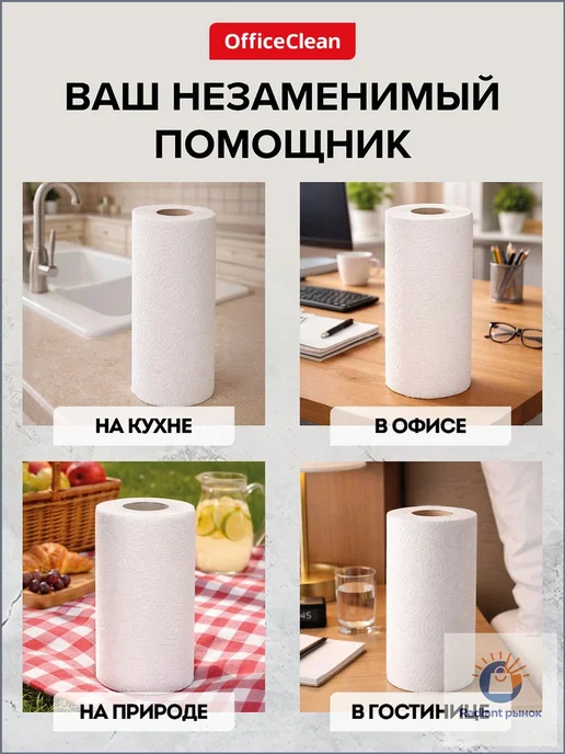 Бумажные полотенца рулонные, 2 шт, 3 слоя, 11 м, 2 шт, 11 м, фото 8