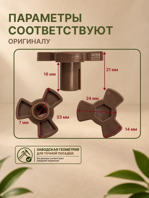 Нет бренда Куплер для микроволновки TEKA коплер для СВЧ крестовина, коричневый, фото 4