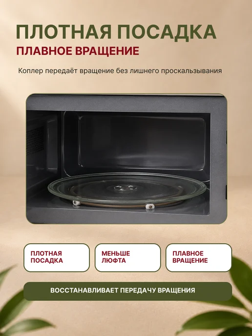 Нет бренда Куплер для микроволновки TEKA коплер для СВЧ крестовина, коричневый, фото 6