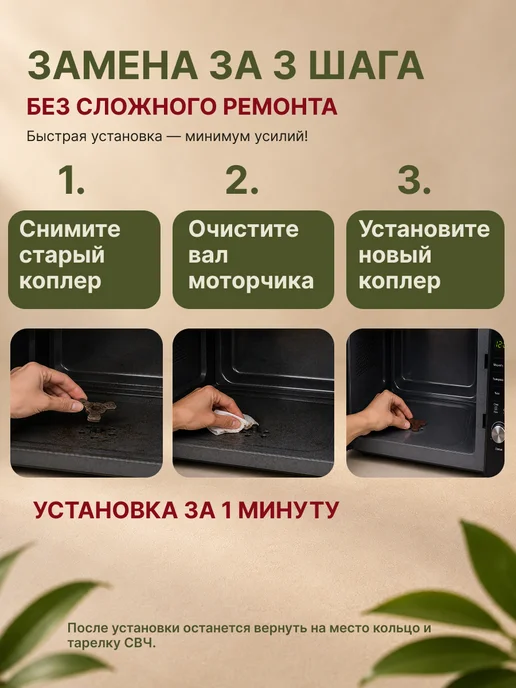 Нет бренда Куплер для микроволновки TEKA коплер для СВЧ крестовина, коричневый, фото 7
