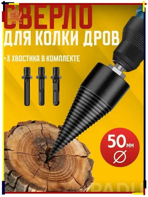 Автоматический дровокол, вариант