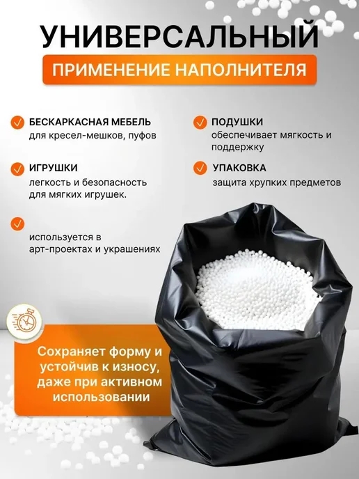 Наполнитель для кресла-мешка, гранулы полипропилена, 50 л, 50 л, фото 2