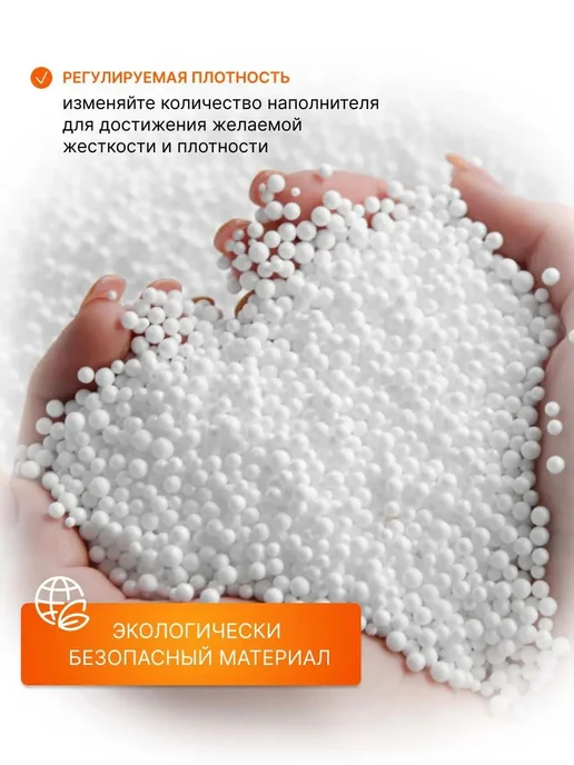 Наполнитель для кресла-мешка, гранулы полипропилена, 50 л, 50 л, фото 5