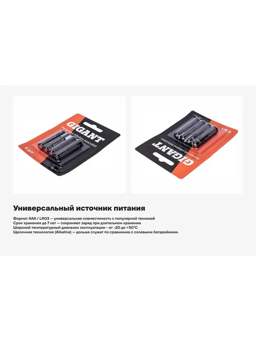 GIGANT Батарейка Alkaline ААА LR03 блистер 4 шт, 4 шт, фото 3