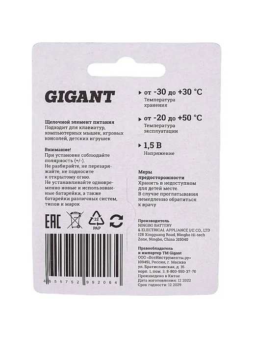 GIGANT Батарейка Alkaline ААА LR03 блистер 4 шт, 4 шт, фото 6