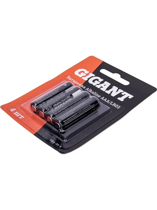 GIGANT Батарейка Alkaline ААА LR03 блистер 4 шт, 4 шт, фото 7