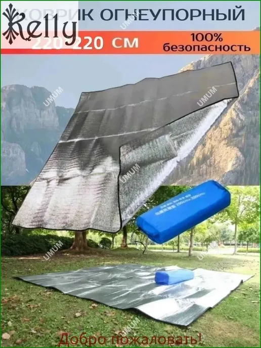 Термо-подстилка турист. 220см, вариант