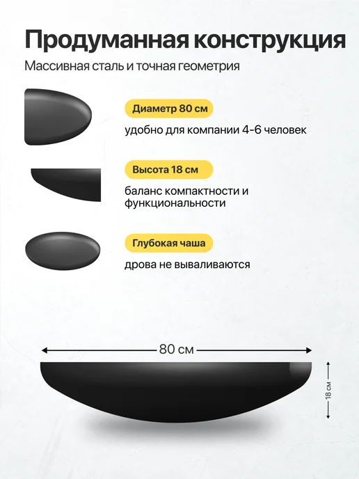 Костровая чаша Факел Классик с зольником 80 (сталь 3мм), ЭкоТриумф, фото 6
